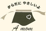 からだにやさしいよ　a mom